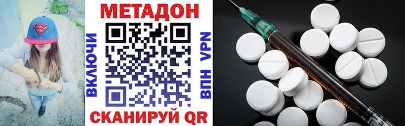 МЕТАДОН VHQ  Купить  Сарапул 